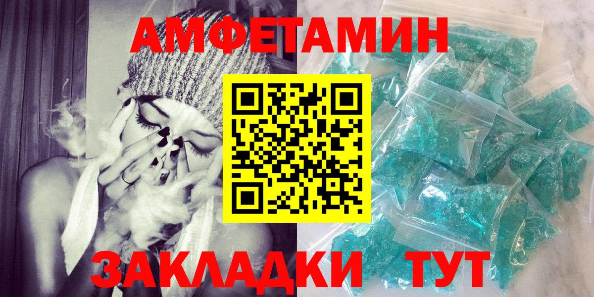 Серов  Amphetamine 97%  Вход с VPN 