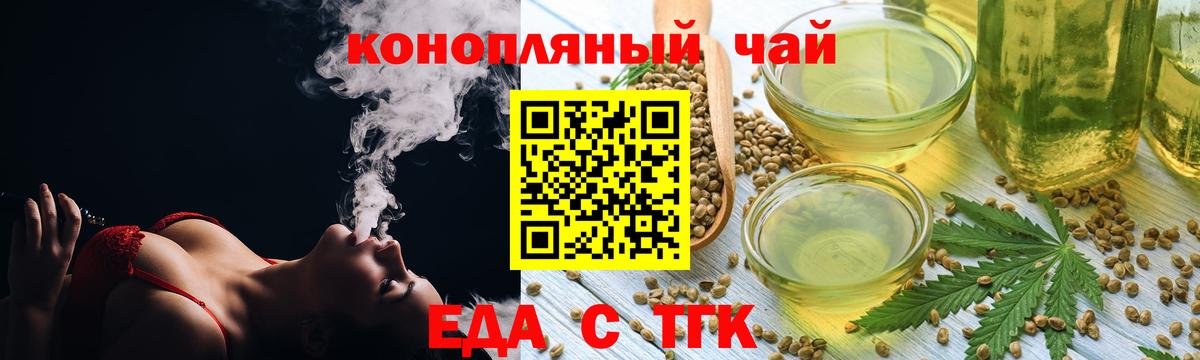 Cannafood марихуана  Вход с VPN  Серов 