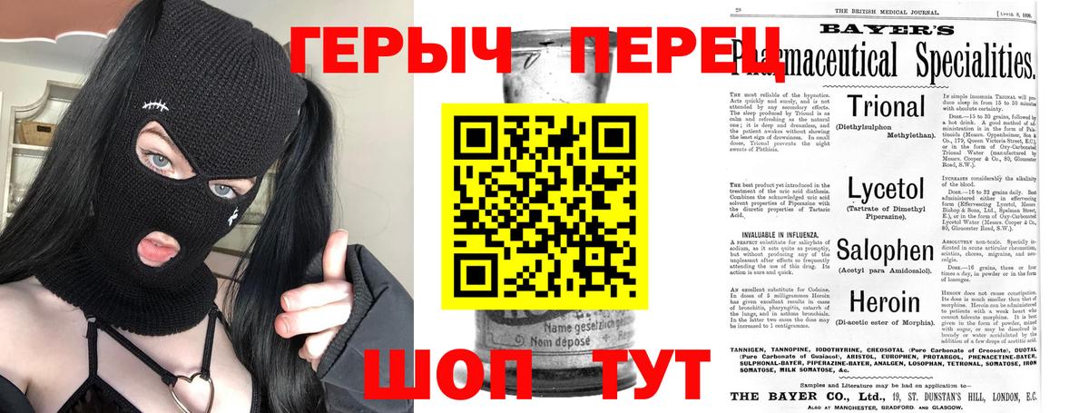 ГЕРОИН афганец Серов