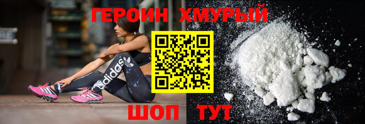 Серов  ГЕРОИН  Вход с VPN  ГЕРОИН белый 