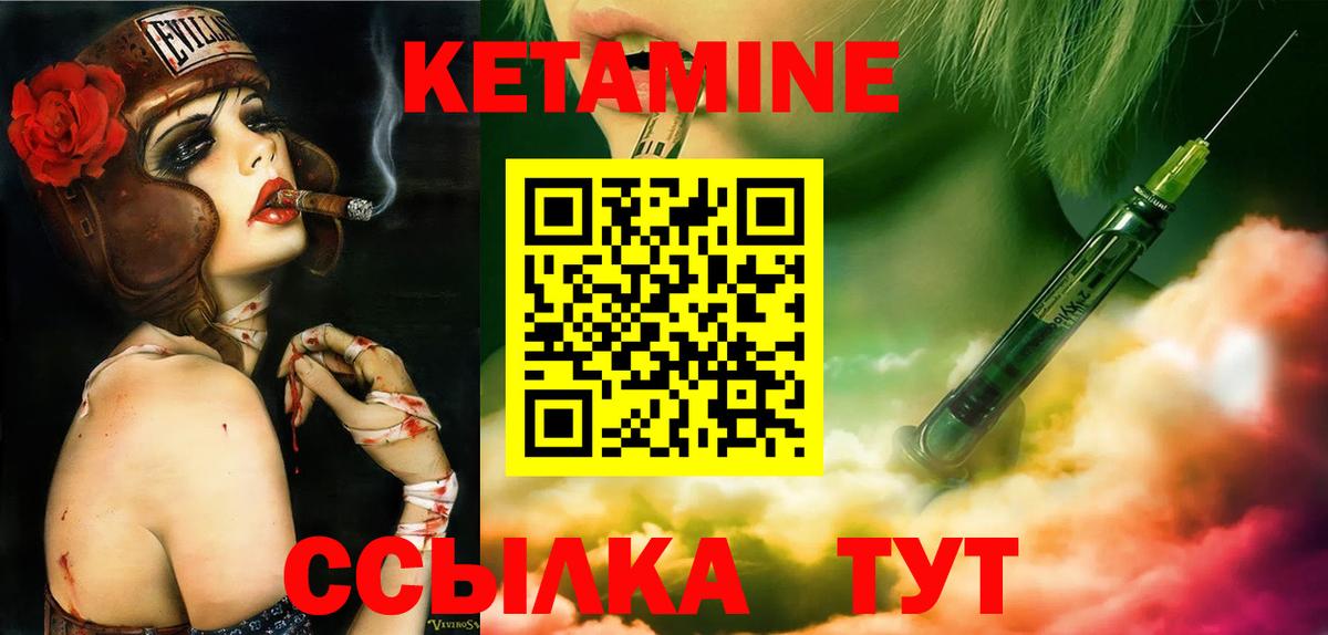 КЕТАМИН VHQ  Вход с VPN  OMG зеркало  Серов 