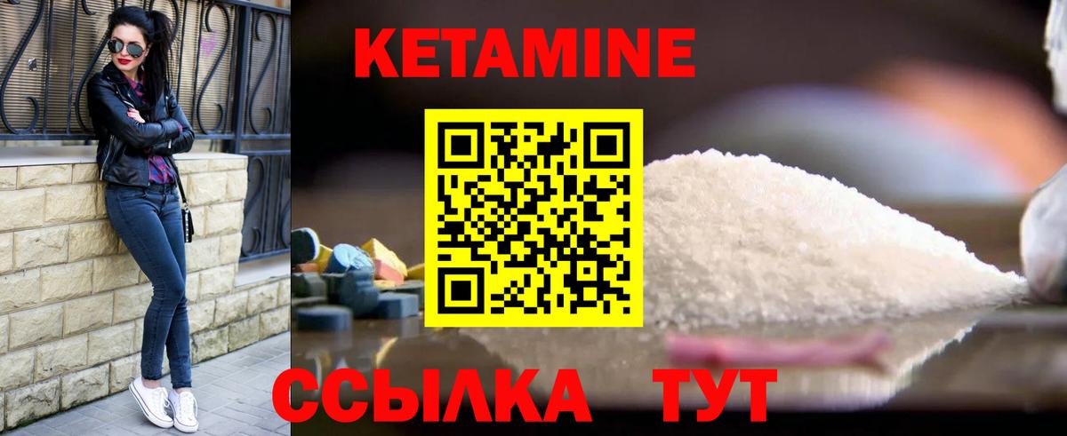 Кетамин VHQ Серов