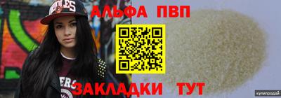 альфа пвп Бузулук