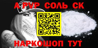 альфа пвп Бузулук