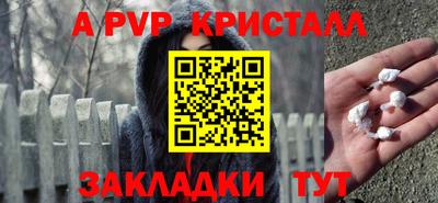 альфа пвп Бузулук