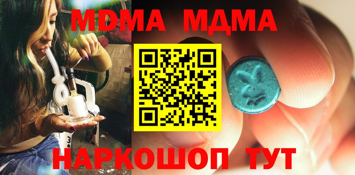 MDMA VHQ  Вход с VPN  МДМА Molly  MDMA  Серов 