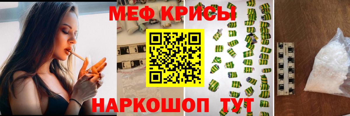 Серов  МЕФ  Меф кристаллы  МЯУ-МЯУ  Вход с VPN  МЕФ VHQ 