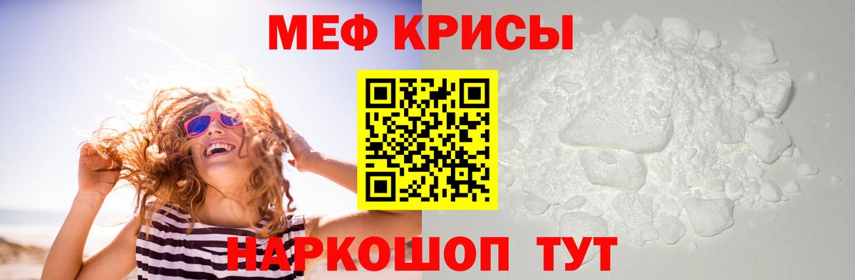 Меф мука Серов