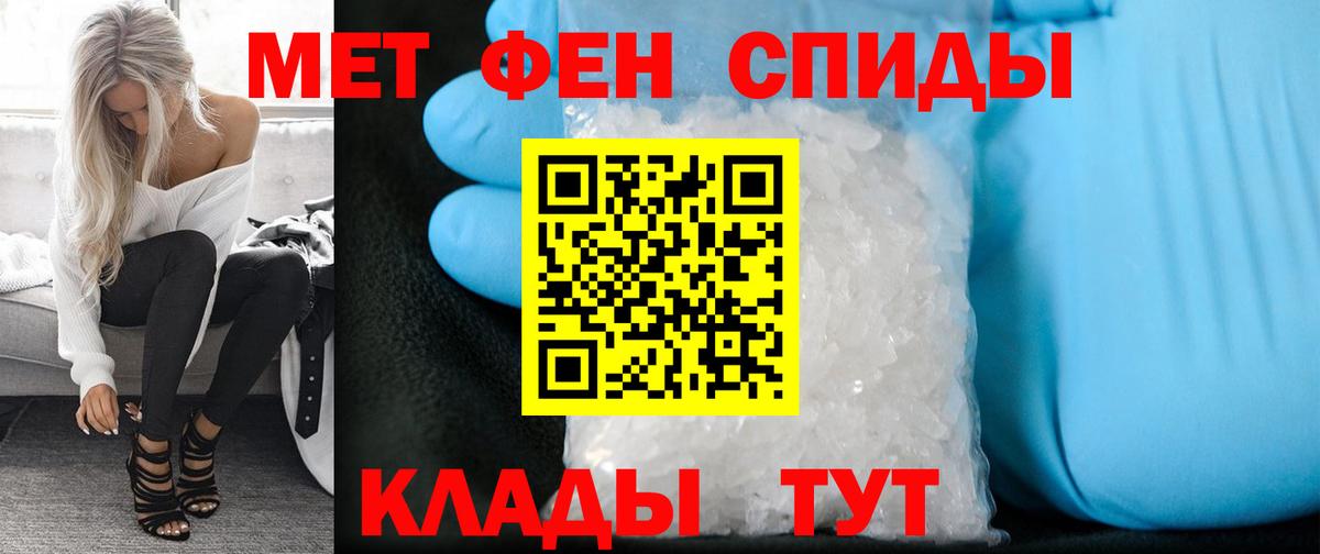 Серов  Первитин витя  МЕТАМФЕТАМИН  Вход с VPN 