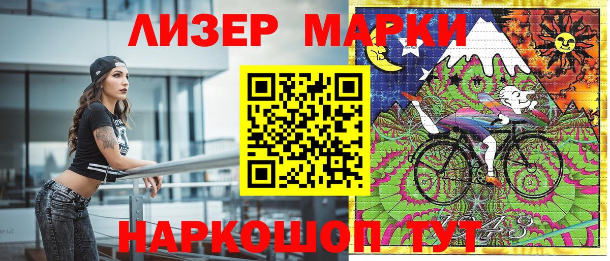 Марки 25I-NBOMe 1500мкг  Вход с VPN  Марки 25I-NBOMe 1500мкг  Серов 