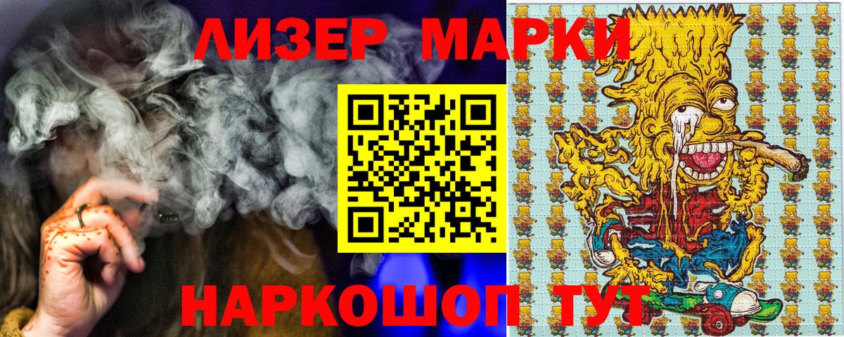 Марки N-bome 1,8мг Серов